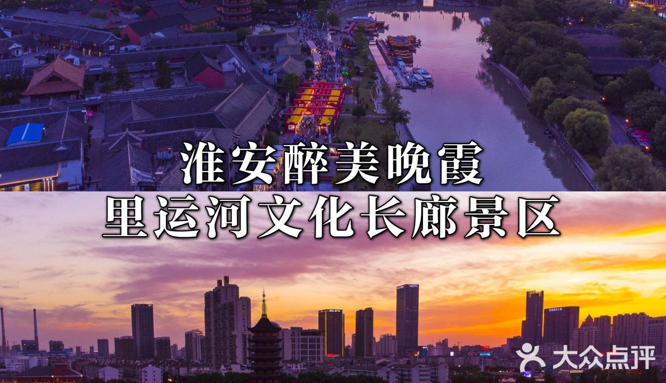 淮安里运河文化长廊夜景美不胜收
