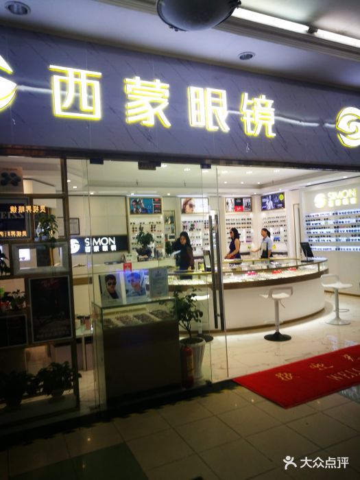 横岗眼镜城图片 第7张