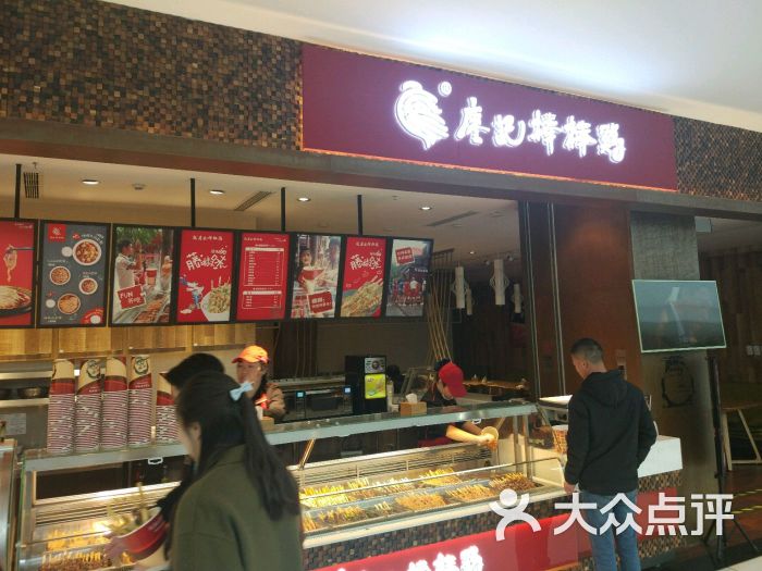 廖记棒棒鸡(双流万达直营店)图片 第3张