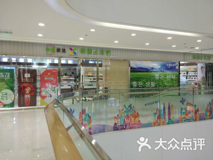 中邮优选韩国生活馆(友谊精品店)-图片-天津购