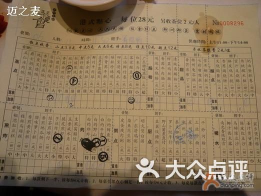 食神简谱_周星驰食神图片(3)