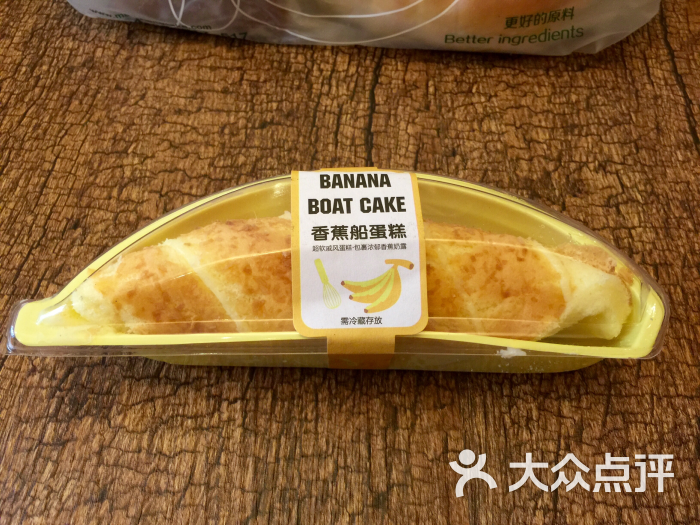 slow city慢城(营口道店)香蕉船蛋糕图片 - 第930张