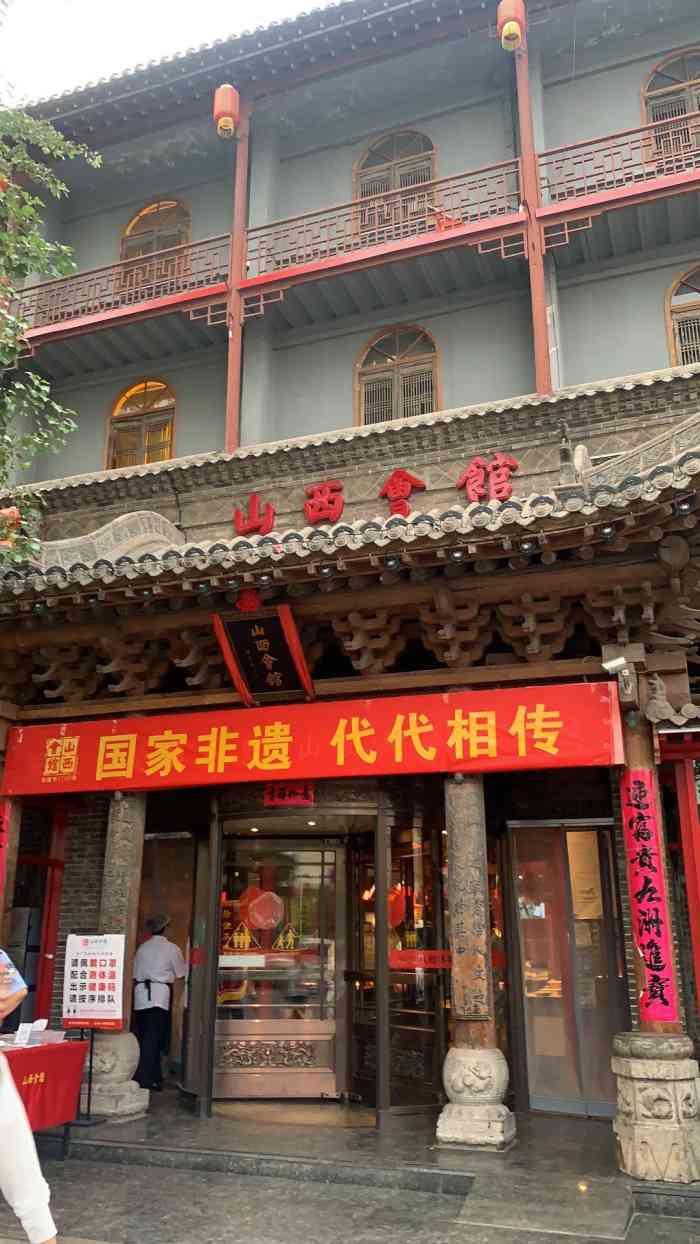 山西会馆(体育路店)-"山西会馆环境:仿古建筑,典型的.