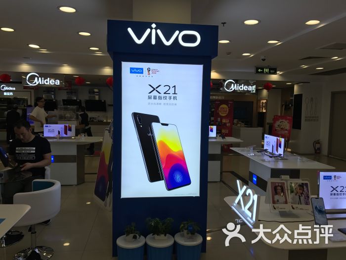 vivo手机专卖店(永安百货店)图片 - 第37张