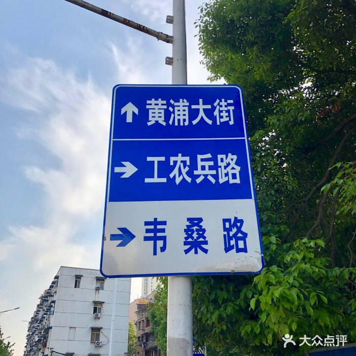 极素中医美研会所路标图片 第68张