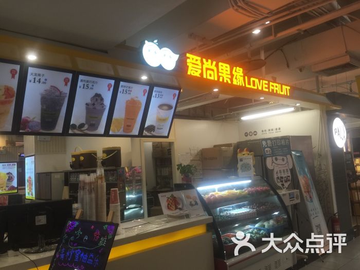 爱尚果缘-图片-重庆购物-大众点评网