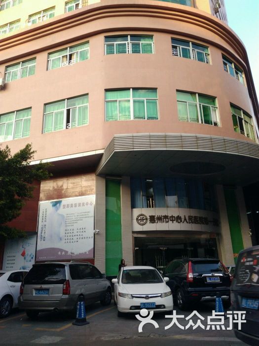 惠州市中心人民医院(第一分院)-图片-惠州医疗