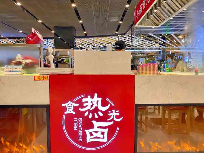 热卤食光(大悦城店)-"大悦城负一层,有一家热卤食光.生意很好,.