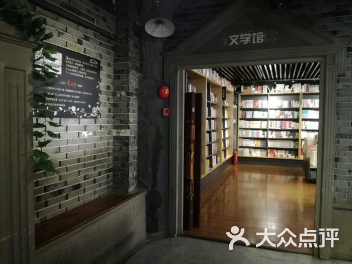 大众书局(福州路店)图片 - 第3张