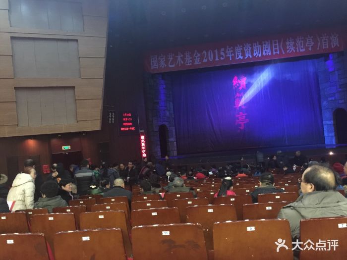 青年宫演艺中心-图片-太原电影演出赛事-大众点评网