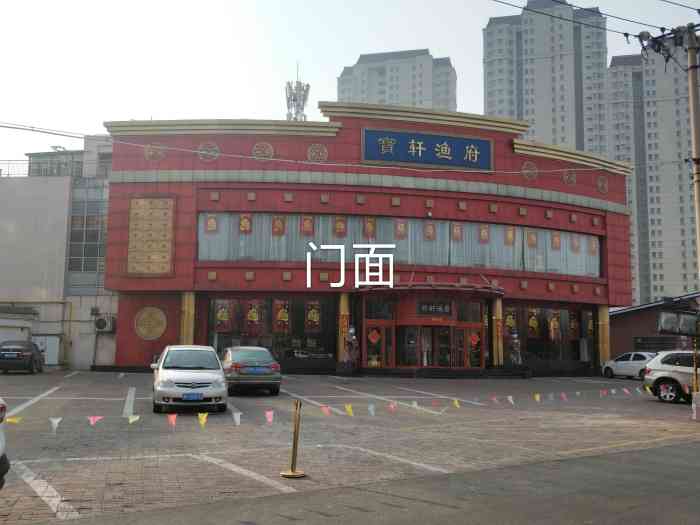 宝轩渔府·海鲜(红桥芥园道店)