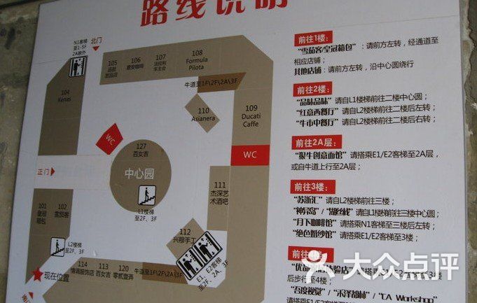 1933老场坊平面图图片-北京名胜古迹-大众点评网