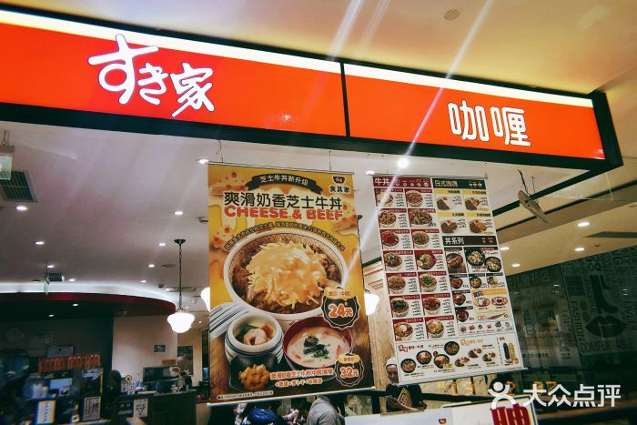 食其家·牛丼咖喱(环球中心店)门面图片