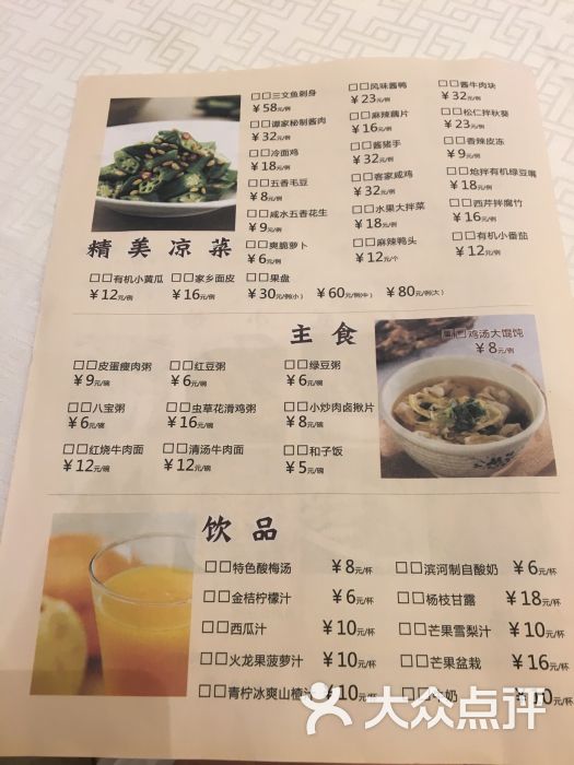 滨河味道(南宫店)菜单图片 - 第660张