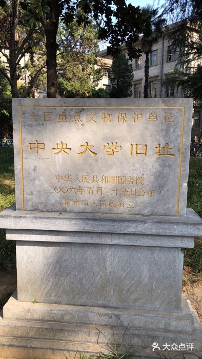 国立中央大学图片