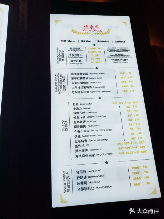 克洛西餐酒吧-价目表-菜单图片-杭州美食-大众点评网