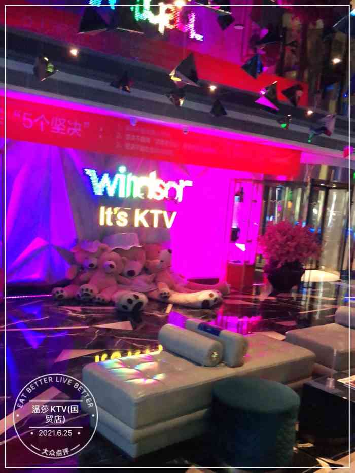 北京国贸温莎ktv价目表,北京温莎ktv消费价目表 温莎ktv(国贸店)
