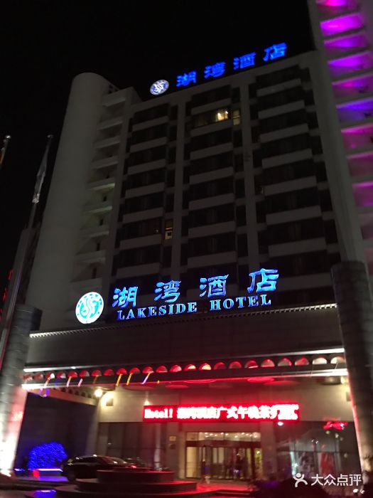 北京温都水城湖湾酒店图片