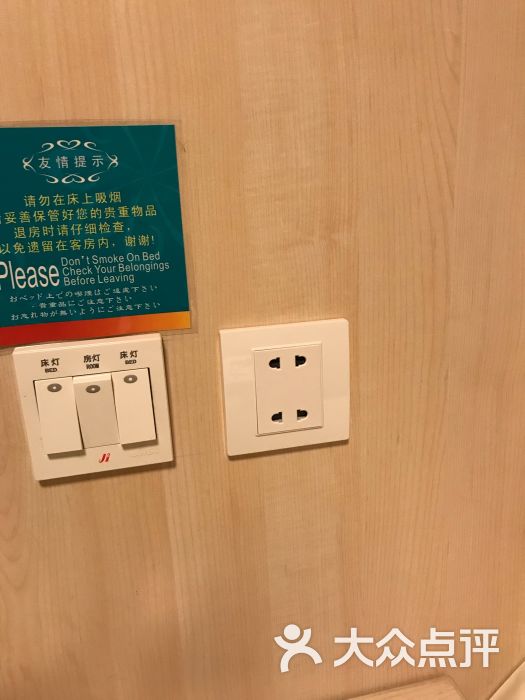 锦江之星(无锡惠山区政府万达广场店)床头插座图片 - 第14张