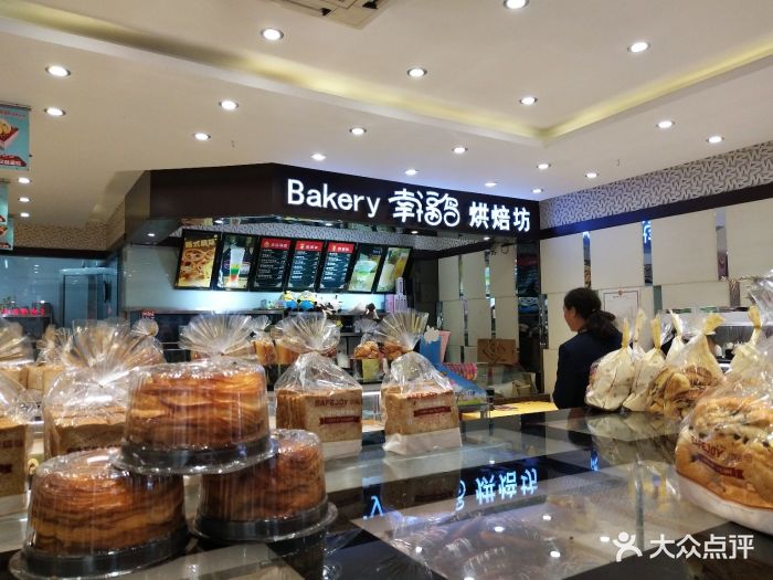 幸福鸟烘焙坊(桃源商城店)图片 第1张