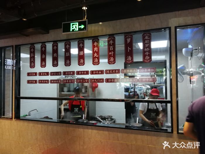 龙岩罗桥牛杂(厦门旗舰店)图片 - 第62张