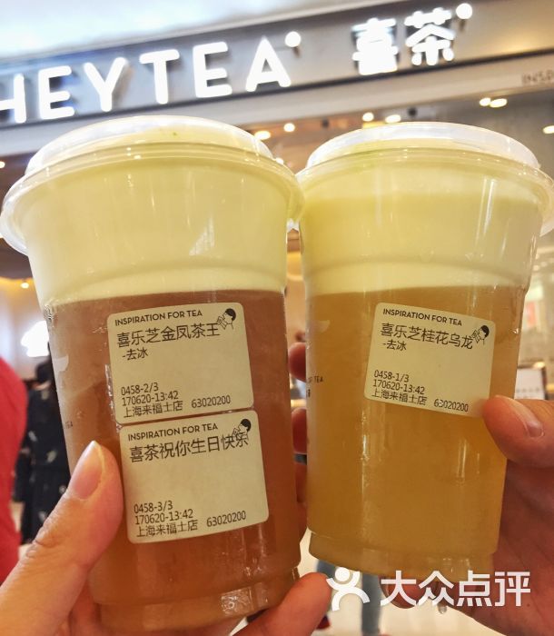 喜茶(来福士店)的点评