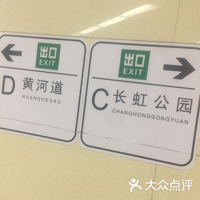 长虹公园-地铁站