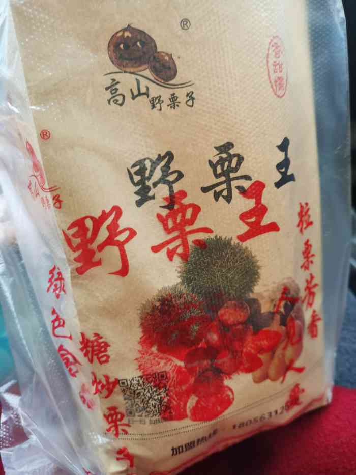 高山野栗子野栗王(九曲营路店)-"我个人觉得是我在杭州吃过最好吃的