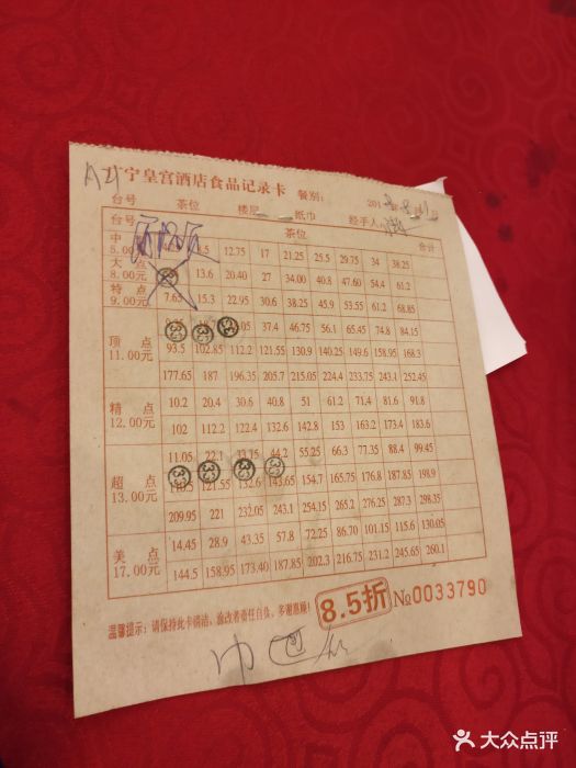 皇宫酒店-图片-广宁县酒店-大众点评网
