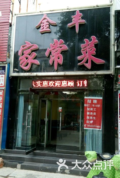 门店照片