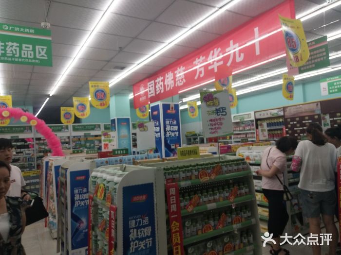 广济大药房(御井路店)图片