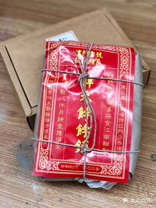 祥禾饽饽铺图片 - 第365张