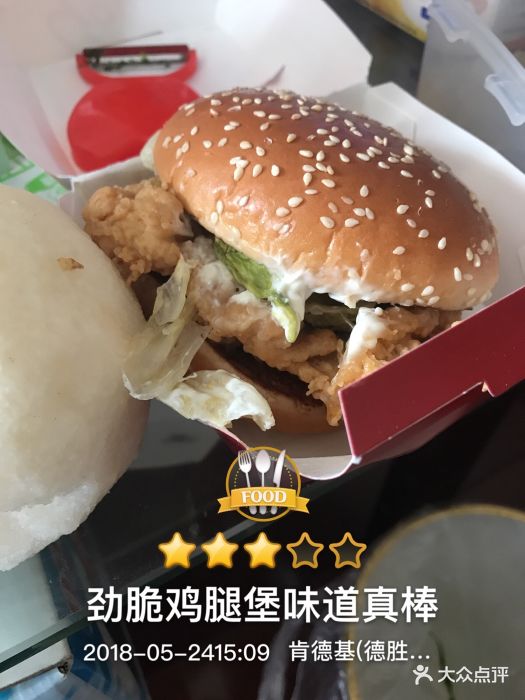 肯德基(杭州德胜店)劲脆鸡腿堡图片 - 第8张