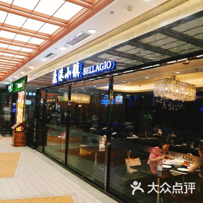 鹿港小镇(赛格国际店)图片 - 第1张