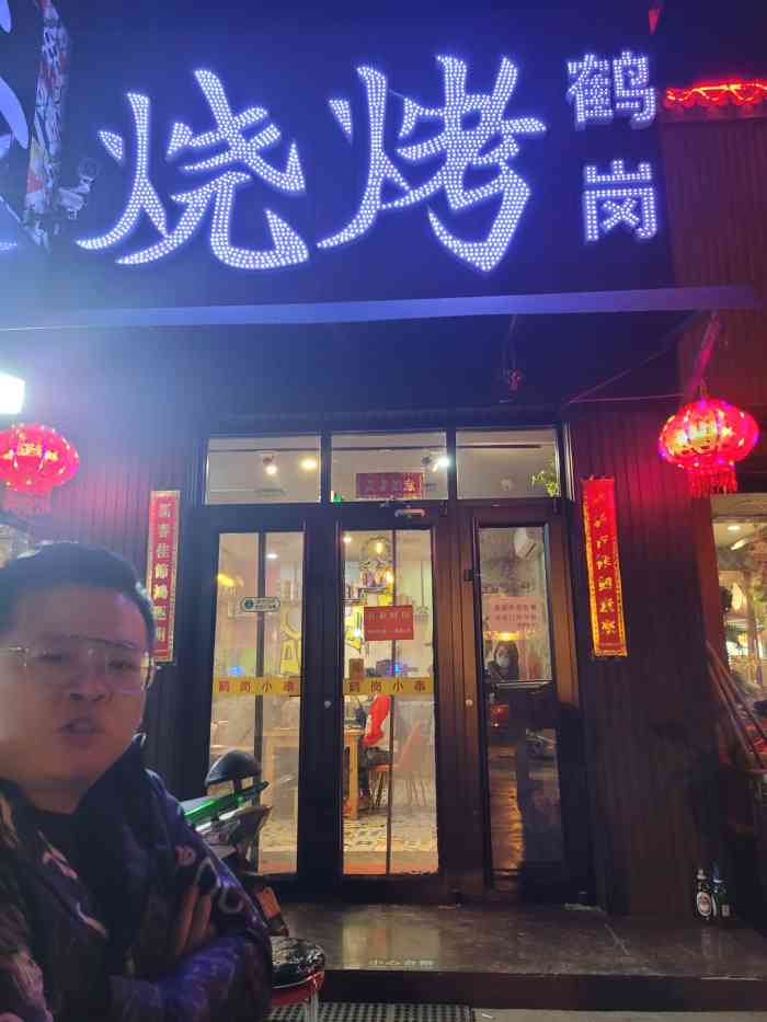 卞二小串鹤岗烧烤永定路店