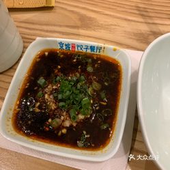 咋样调饺子蘸料好吃 hZjPt7WMUkUQHUq1GMYJA1N7FI5Zim8TzTwjMX_VjFZFEh9gDnVrGIULq943m8ZxuzFvxlbkWx5uwqY2qcjixFEuLYk00OmSS1IdNpm8K8twhW7bzr4O88Ivp4FuDG0SfCF2ubeXzk49OsGrXt_KYDCngOyCwZK-s3fqawWswzk.jpg