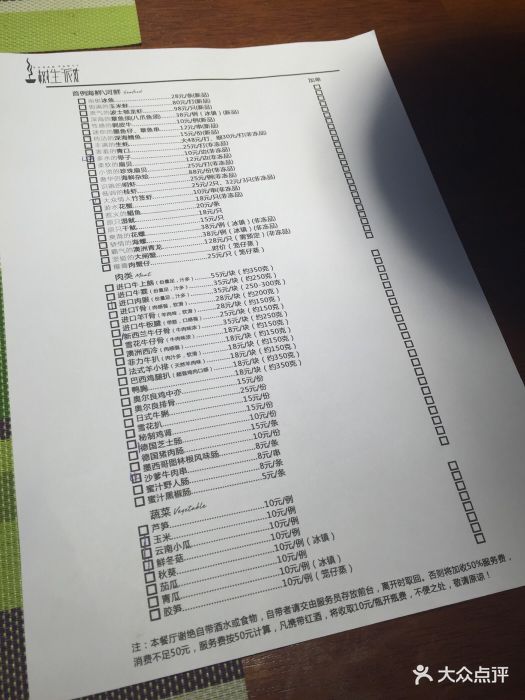 树生派对半自助烧烤-价目表-菜单图片-顺德区美食-大众点评网