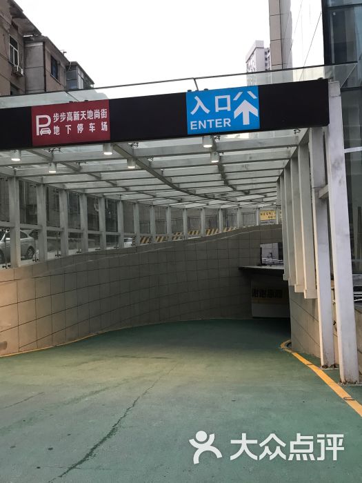 步步高新天地停车场图片 - 第2张