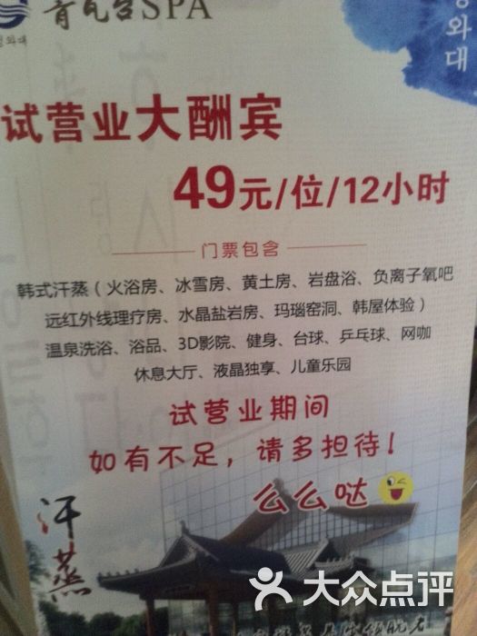 箐瓦台休闲酒店-图片-淮安休闲娱乐-大众点评网