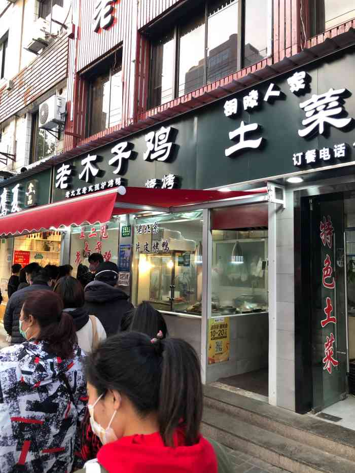 王二甩老木子鸡(江湾店"这个i鸡腿真灵魂,炸得太好吃了,外酥焦里.