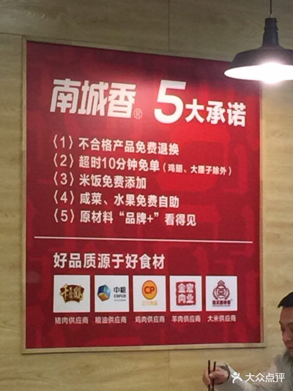 南城香(华威路店)-图片-北京美食-大众点评网