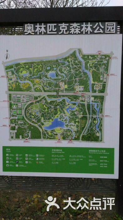 奥林匹克森林公园北园南门停车场图片 - 第59张
