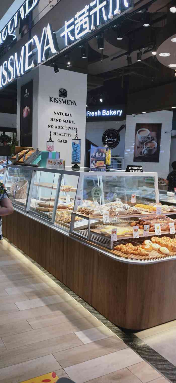 kissmeya卡茜米尔(万象城店)-"※ 万象城面包店越来越