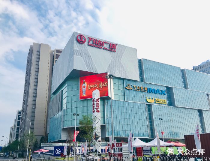 万达广场(丰台西铁营店)图片