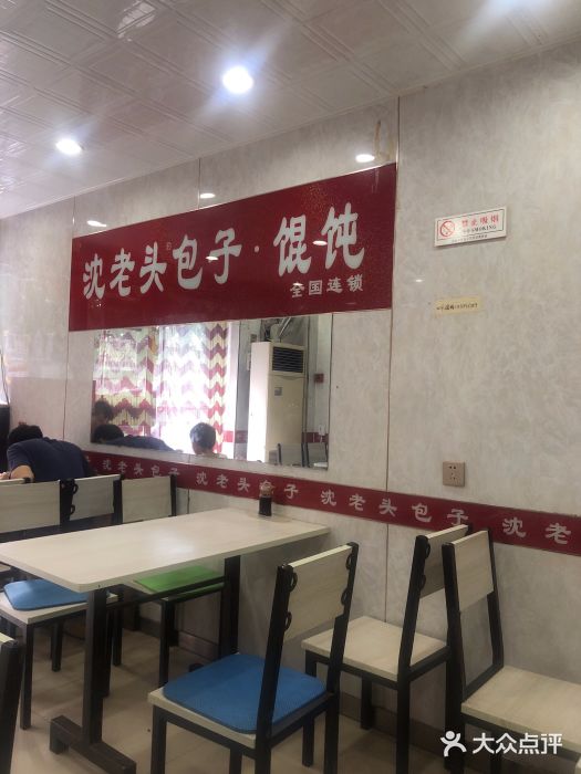 沈老头包子铺(崇山店)图片