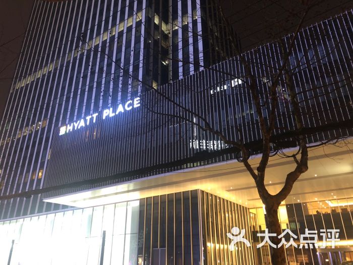 上海天山广场凯悦嘉轩酒店图片 - 第1张