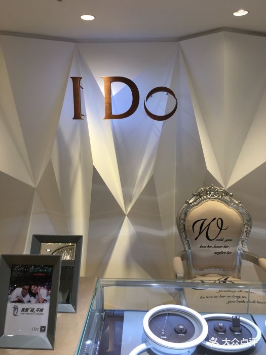 ido(大连百年城店)图片