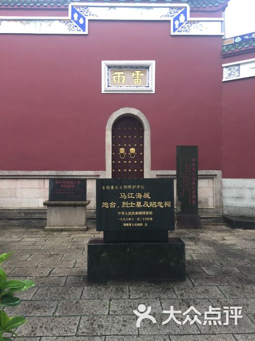 马江海战纪念馆图片 - 第3张