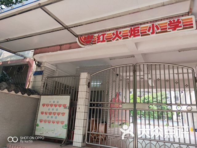 红火炬小学(西校区)课程_价格_简介_怎么样-广州学习培训-大众点评网