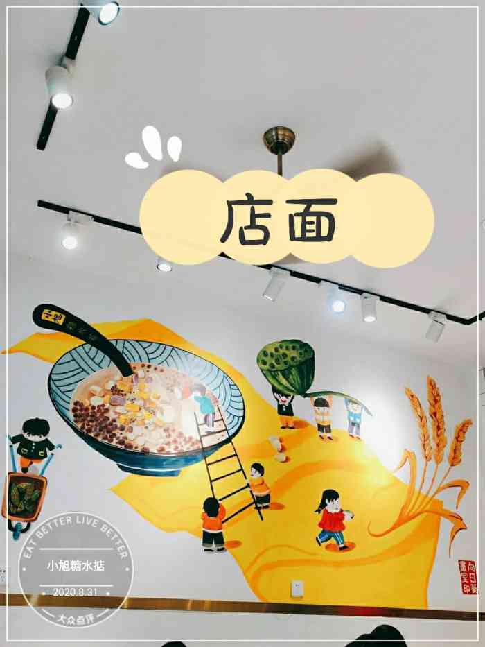 小旭糖水掂(东升总店"抖音刷到的店 听说13宝很受欢迎特意来.